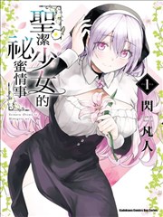 小黄人大眼萌 神偷奶爸前传 海报