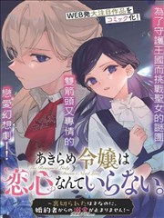 小黄人电影 角色特辑 封面